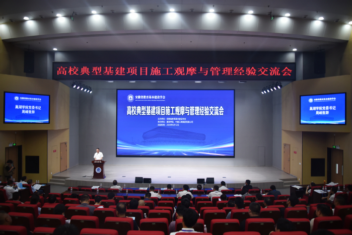 巢湖学院党委书记周峰致欢迎词 巢湖学院党委书记周峰致欢迎词